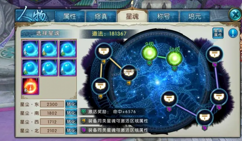 平民青云门派培元加点全攻略