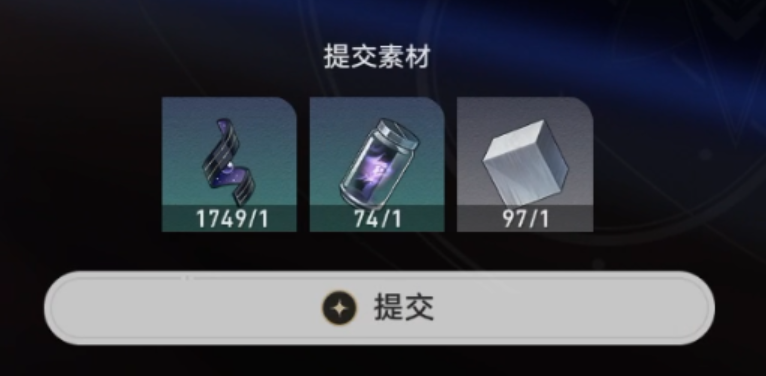 崩坏星穹铁道实验助手请就位活动全解析
