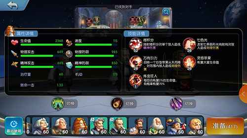 夕阳热气球牛顿:物理狂魔的技能与属性深度解析