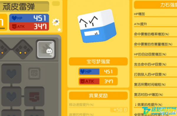宝可梦大探险水系精灵实力排行