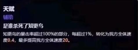 崩坏星穹铁道2.2新角色知更鸟技能前瞻