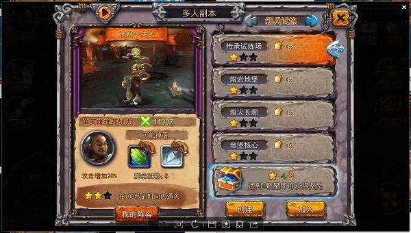 多人副本:重温并肩作战的时光