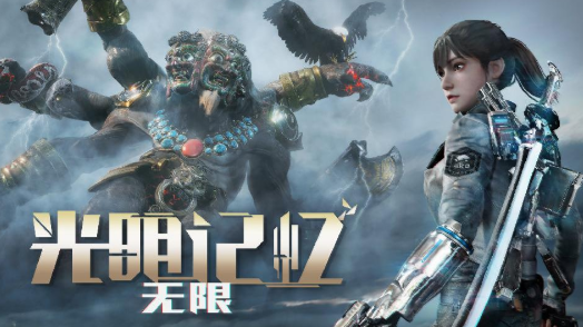 光明记忆无限通关需要多少时间？