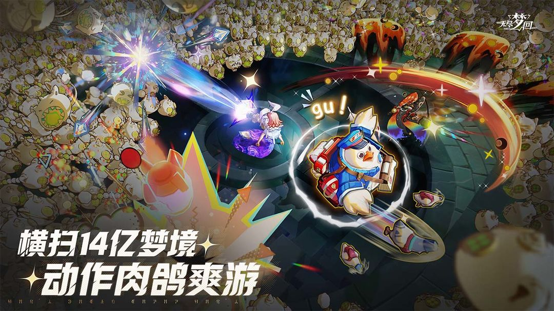 无尽梦回挑战关卡通关攻略：战力提升与技巧分享