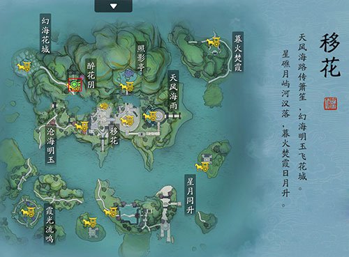 天涯明月刀手游饮玉之殇奇遇触发全攻略