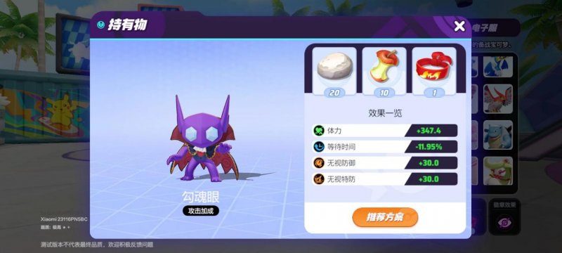 宝可梦大集结合作躲避挑战玩法全解析