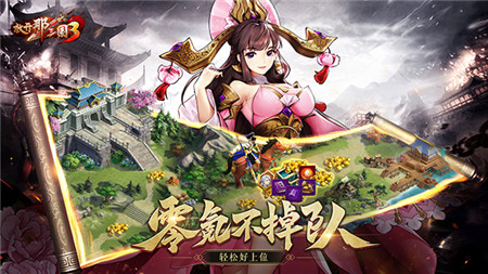 放开那三国3武将碎片有什么用：作用解析与全面提升战力