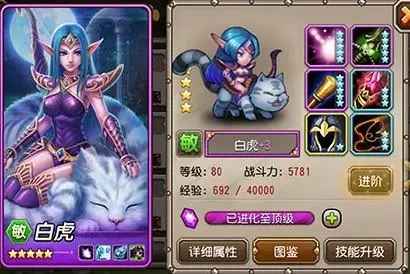 小冰冰传奇怀旧服白虎的最佳加点策略