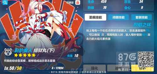 崩坏3绯狱丸下搭配攻略：最适合血色玫瑰和炎八