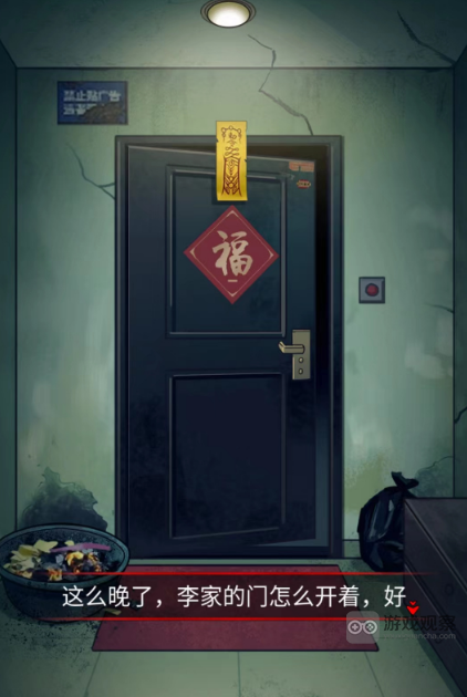 怪谈研究所回魂夜通关全记录