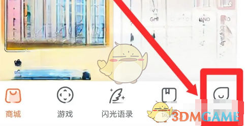 搜狗输入法配图广告关闭全攻略