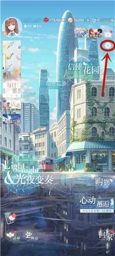 光与夜之恋兑换码使用方法