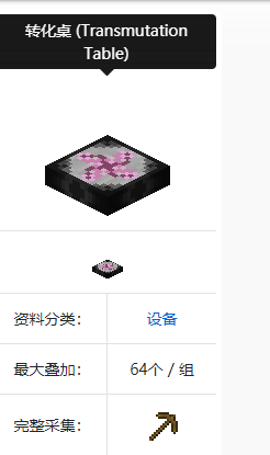 我的世界转换桌使用全攻略：从制作到高级技巧