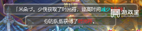 大话西游手游登高赏重阳通关全攻略