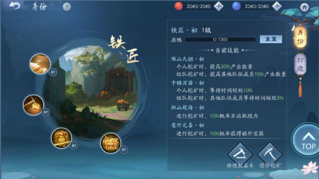 新笑傲江湖职业选择全解析