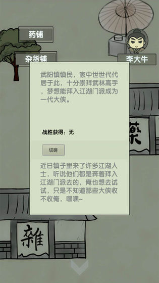 放空的武林快速通关秘籍：新手必备技巧与攻略