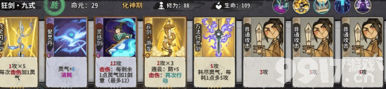 弈仙牌七星阁最强套路详解：角色职业搭配与卡组构建全攻略