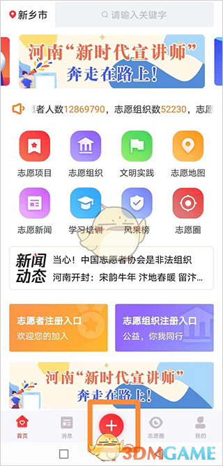志愿河南签到签退全攻略