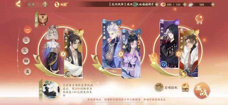 忘川风华录：大周后与袁天罡强强联手，输出阵容攻略