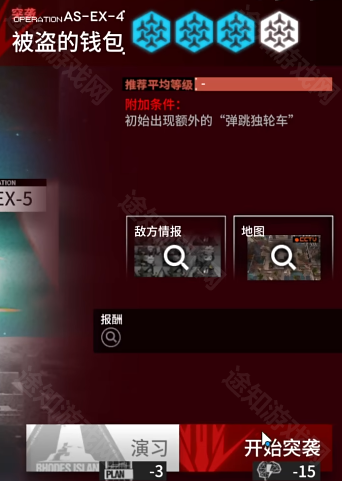 明日方舟AS-EX-4摆完挂机攻略：被盗的钱包怎么过？