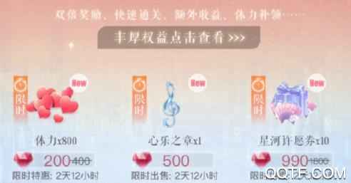 恋与制作人特权卡升级详解：新增权益与变动内容全面解析