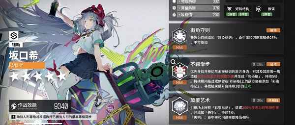 少前云图计划黛烟阵容怎么搭才爽