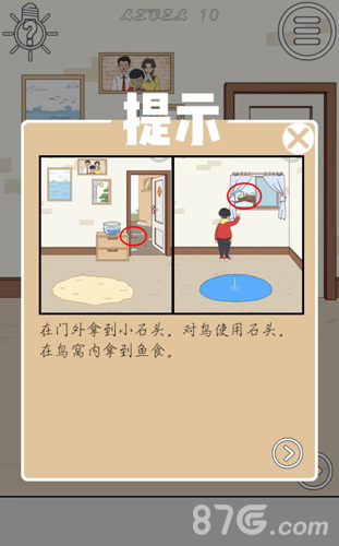 妈妈把我的压岁钱拿走了第10关通关攻略：图文详解与关键步骤
