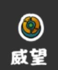 无悔华夏五种属性平衡策略：民心、军心、腐化、威望与战斗力的调控之道