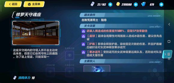 崩坏3修罗天守魂座全关通关心得与策略