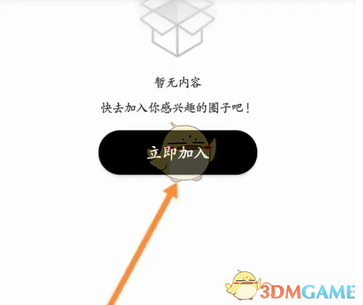 小牛电动APP创建圈子全攻略：简单步骤与实用价值