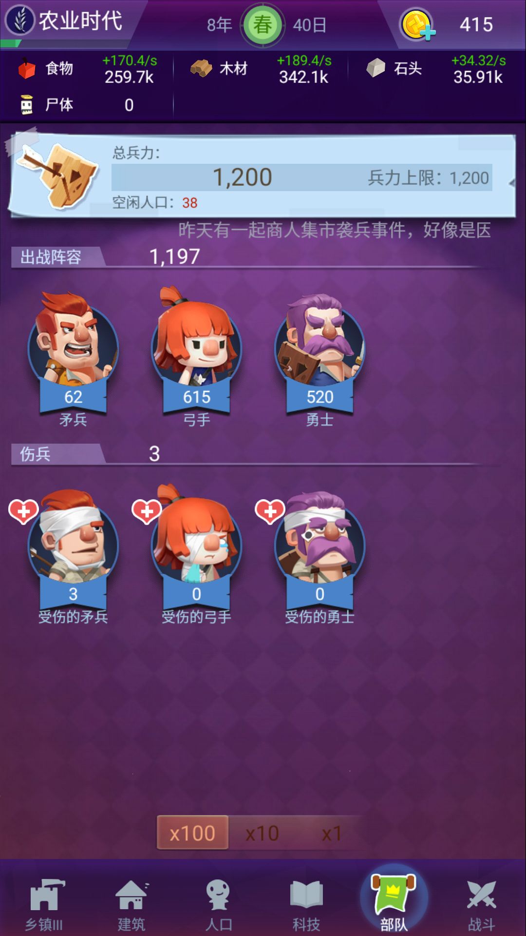 文明大爆炸：兵种选择与克制关系解析