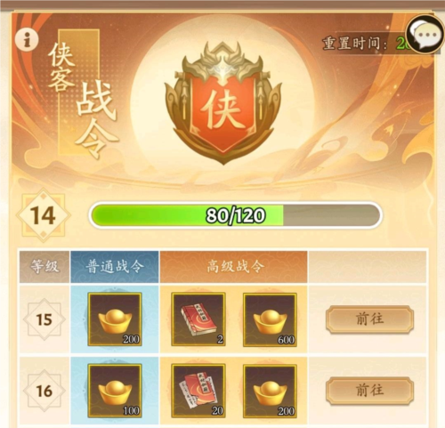 无名江湖平民玩家的氪金策略与全攻略