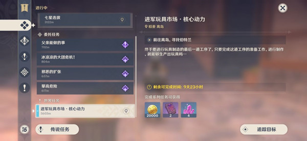 原神第三天核心动力任务漂浮灵位置全攻略