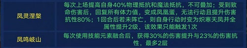 奥拉星冰火凤凰装备搭配指南