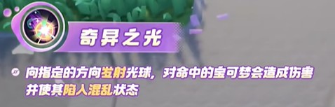 宝可梦大集结勾魂眼玩法攻略：技巧与策略