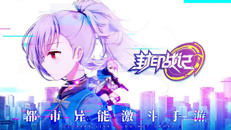 封印战记缇娜玩法全解析