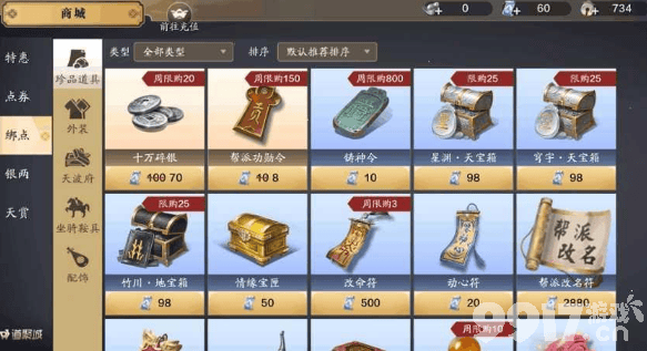 天涯明月刀手游绑点使用全攻略