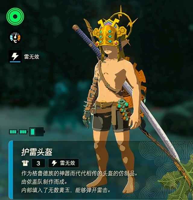 塞尔达传说王国之泪:依盖队套装获取指南与神庙解锁攻略