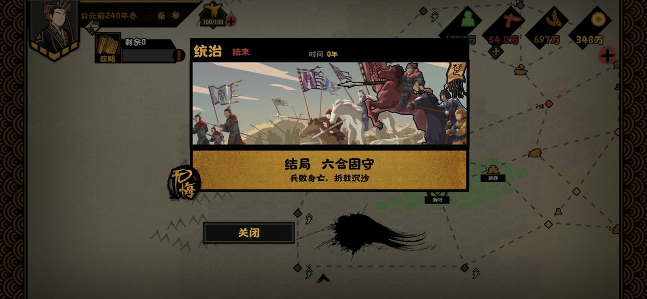 无悔华夏政略全攻略：获取、消耗与运用技巧