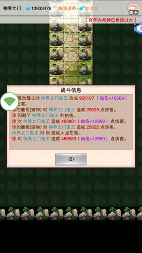 想不想修真神界之门通关全攻略：属性要求与通关技巧解析