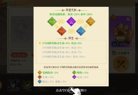 平民阵容怎么搭配合适新手玩：六界召唤师最强阵容搭配攻略