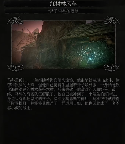 堕落之主影界之眼寻找指南:详细位置及获取步骤