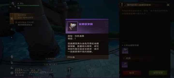 塔瑞斯世界金鳍银背鲷钥匙的获取方法