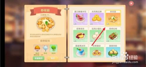 摩尔庄园餐厅实现日入过万的经营策略