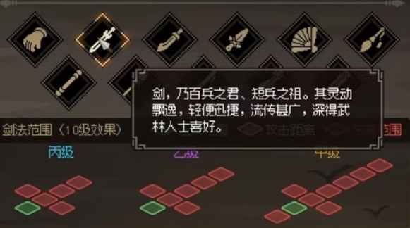大侠立志传新手入门：如何选择合适的武器？
