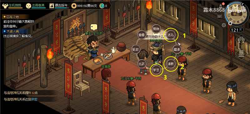 大侠立志传风卷残云式学习攻略:悟性达标速成指南