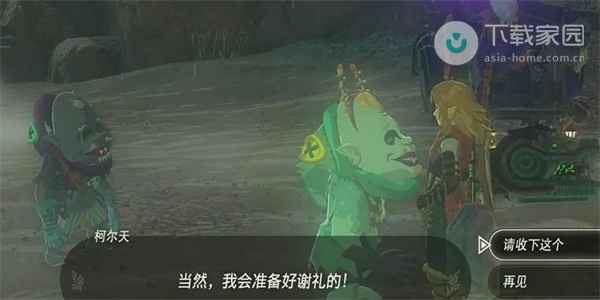 塞尔达传说王国之泪魔犹伊遗失物任务完成攻略