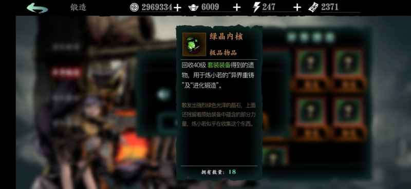 影之刃3锻造材料获取全攻略：途径、副本与策略