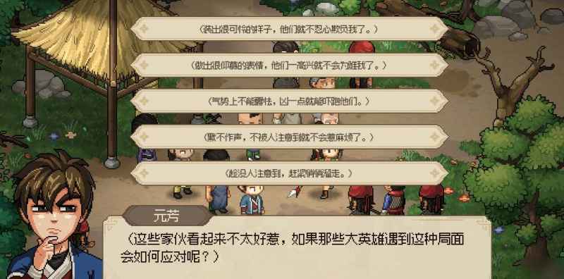 大侠立志传说如何招募说书人：时机、选项与属性搭配全解析