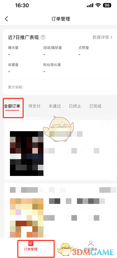 小红书推广订单查询全攻略：轻松查看订单，掌握推广效果